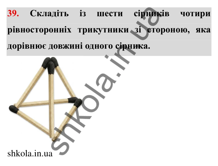Відповідь до завдання 39 (с. 11) з математики для 6 класу (Мерзляк, 2023), частина 1: § 1. Подільність натуральних чисел. 1. Дільники і кратні