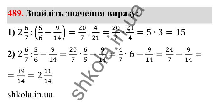 Відповідь до завдання 489 (с. 128) з математики для 6 класу (Мерзляк, 2023), частина 1: § 2. Звичайні дроби. 14. Знаходження числа за заданим значенням його дробу