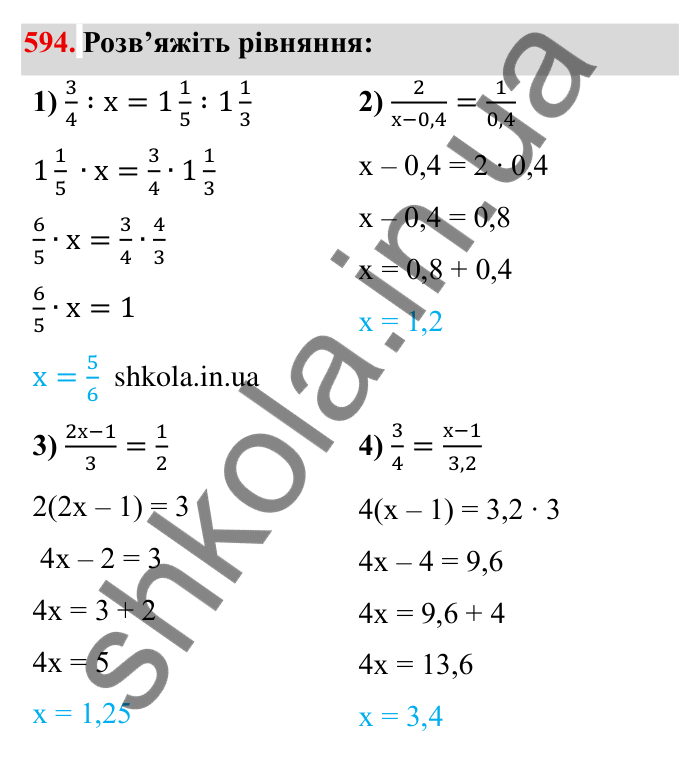 Відповідь до завдання 594 (с. 165) з математики для 6 класу (Мерзляк, 2023), частина 1: § 3. Відношення і пропорції. 19. Пропорції