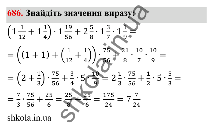 Відповідь до завдання 686 (с. 192) з математики для 6 класу (Мерзляк, 2023), частина 1: § 3. Відношення і пропорції. 22. Поділ числа в заданому відношенні