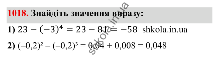 Завдання № 1018 Відповідь до завдання 1018 (с. 103) з математики для 6 класу (Мерзляк, 2023), частина 2: § 4. Раціональні числа і дії з ними. 35. Множення раціональних чисел