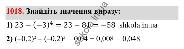 Завдання № 1018 Відповідь до завдання 1018 (с. 103) з математики для 6 класу (Мерзляк, 2023), частина 2: § 4. Раціональні числа і дії з ними. 35. Множення раціональних чисел