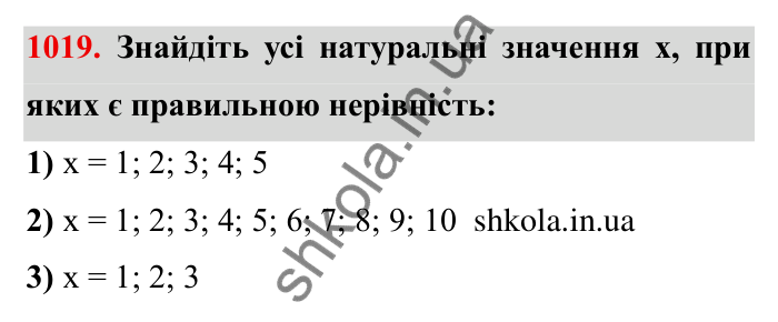 Завдання № 1019 Відповідь до завдання 1019 (с. 103) з математики для 6 класу (Мерзляк, 2023), частина 2: § 4. Раціональні числа і дії з ними. 35. Множення раціональних чисел