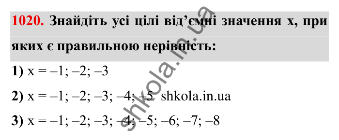 Завдання № 1020 Відповідь до завдання 1020 (с. 103) з математики для 6 класу (Мерзляк, 2023), частина 2: § 4. Раціональні числа і дії з ними. 35. Множення раціональних чисел