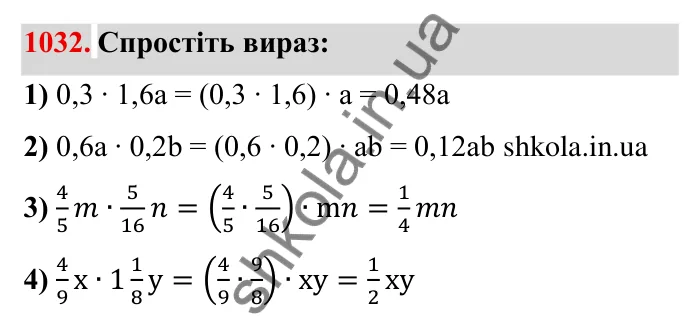Завдання № 1032 Відповідь до завдання 1032 (с. 104) з математики для 6 класу (Мерзляк, 2023), частина 2: § 4. Раціональні числа і дії з ними. 35. Множення раціональних чисел