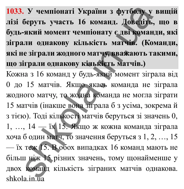 Завдання № 1033 Відповідь до завдання 1033 (с. 105) з математики для 6 класу (Мерзляк, 2023), частина 2: § 4. Раціональні числа і дії з ними. 35. Множення раціональних чисел
