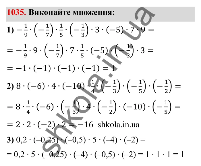 Завдання № 1035 Відповідь до завдання 1035 (с. 109) з математики для 6 класу (Мерзляк, 2023), частина 2: § 4. Раціональні числа і дії з ними. 36. Переставна та сполучна властивості множення раціональних чисел. Коефіцієнт