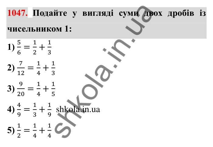 Завдання № 1047 Відповідь до завдання 1047 (с. 111) з математики для 6 класу (Мерзляк, 2023), частина 2: § 4. Раціональні числа і дії з ними. 36. Переставна та сполучна властивості множення раціональних чисел. Коефіцієнт