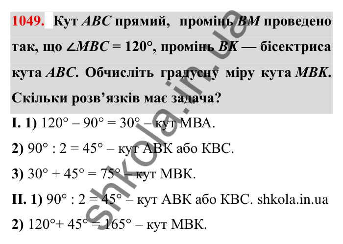 Завдання № 1049 Відповідь до завдання 1049 (с. 111) з математики для 6 класу (Мерзляк, 2023), частина 2: § 4. Раціональні числа і дії з ними. 36. Переставна та сполучна властивості множення раціональних чисел. Коефіцієнт