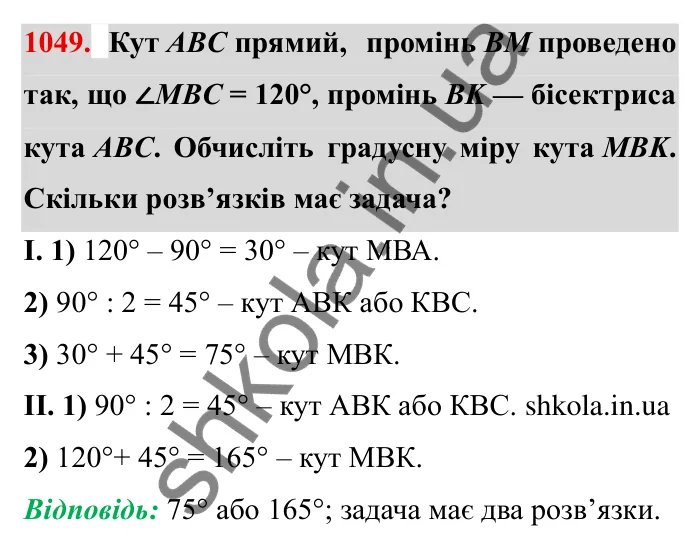 Завдання № 1049 Відповідь до завдання 1049 (с. 111) з математики для 6 класу (Мерзляк, 2023), частина 2: § 4. Раціональні числа і дії з ними. 36. Переставна та сполучна властивості множення раціональних чисел. Коефіцієнт