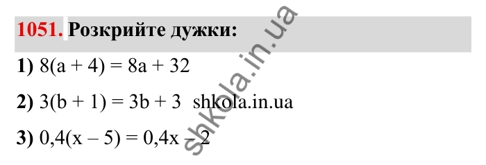 Завдання № 1051 Відповідь до завдання 1051 (с. 111) з математики для 6 класу (Мерзляк, 2023), частина 2: § 4. Раціональні числа і дії з ними. 36. Переставна та сполучна властивості множення раціональних чисел. Коефіцієнт