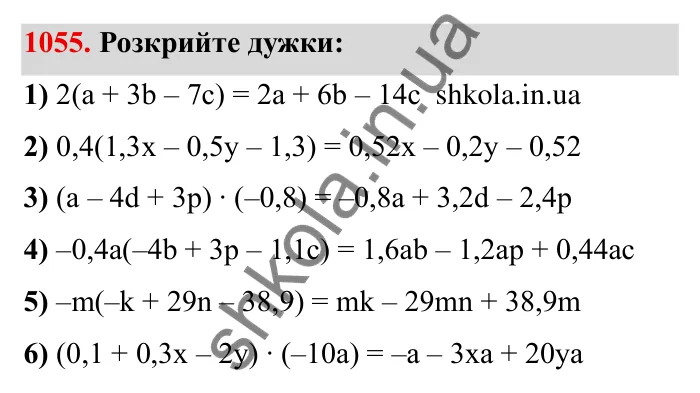 Завдання № 1055 Відповідь до завдання 1055 (с. 114) з математики для 6 класу (Мерзляк, 2023), частина 2: § 4. Раціональні числа і дії з ними. 37. Розподільна властивість множення
