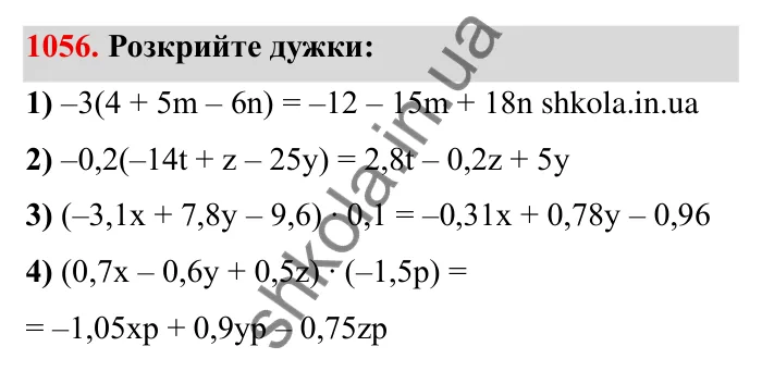 Завдання № 1056 Відповідь до завдання 1056 (с. 114) з математики для 6 класу (Мерзляк, 2023), частина 2: § 4. Раціональні числа і дії з ними. 37. Розподільна властивість множення