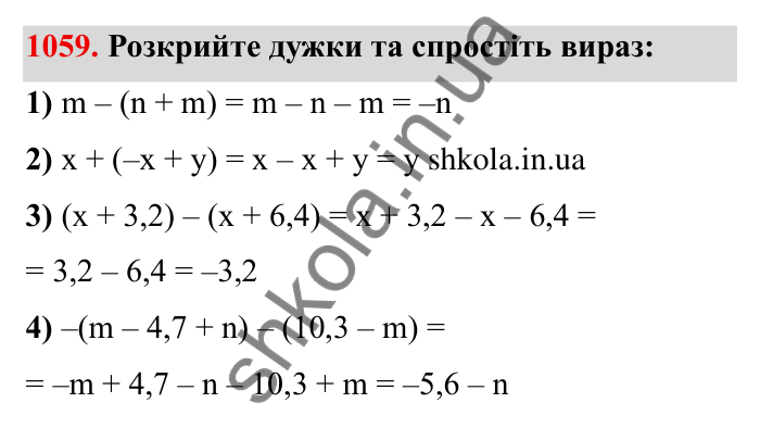 Завдання № 1059 Відповідь до завдання 1059 (с. 115) з математики для 6 класу (Мерзляк, 2023), частина 2: § 4. Раціональні числа і дії з ними. 37. Розподільна властивість множення