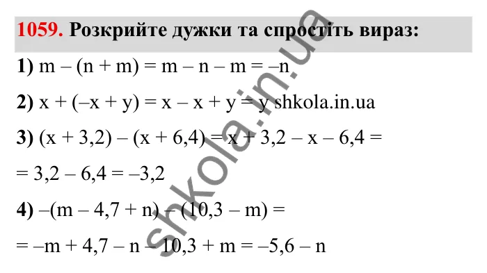 Завдання № 1059 Відповідь до завдання 1059 (с. 115) з математики для 6 класу (Мерзляк, 2023), частина 2: § 4. Раціональні числа і дії з ними. 37. Розподільна властивість множення