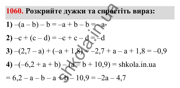 Завдання № 1060 Відповідь до завдання 1060 (с. 115) з математики для 6 класу (Мерзляк, 2023), частина 2: § 4. Раціональні числа і дії з ними. 37. Розподільна властивість множення