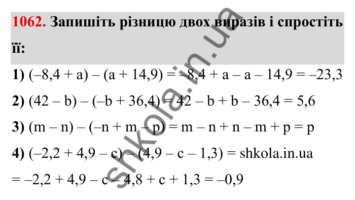 Завдання № 1062 Відповідь до завдання 1062 (с. 115) з математики для 6 класу (Мерзляк, 2023), частина 2: § 4. Раціональні числа і дії з ними. 37. Розподільна властивість множення