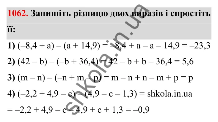 Завдання № 1062 Відповідь до завдання 1062 (с. 115) з математики для 6 класу (Мерзляк, 2023), частина 2: § 4. Раціональні числа і дії з ними. 37. Розподільна властивість множення