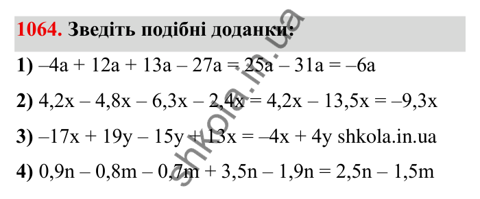 Завдання № 1064 Відповідь до завдання 1064 (с. 116) з математики для 6 класу (Мерзляк, 2023), частина 2: § 4. Раціональні числа і дії з ними. 37. Розподільна властивість множення