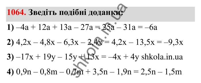 Завдання № 1064 Відповідь до завдання 1064 (с. 116) з математики для 6 класу (Мерзляк, 2023), частина 2: § 4. Раціональні числа і дії з ними. 37. Розподільна властивість множення