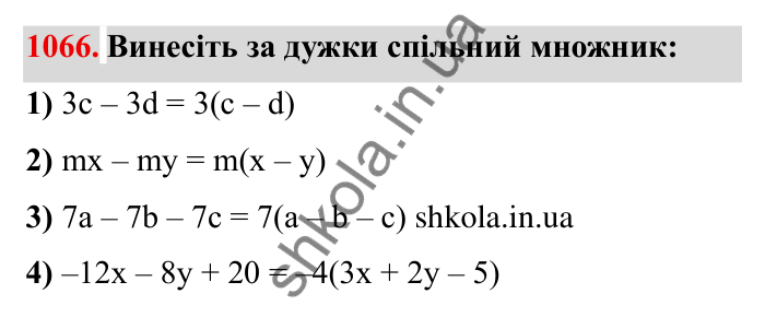Завдання № 1066 Відповідь до завдання 1066 (с. 116) з математики для 6 класу (Мерзляк, 2023), частина 2: § 4. Раціональні числа і дії з ними. 37. Розподільна властивість множення
