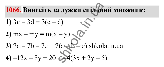 Завдання № 1066 Відповідь до завдання 1066 (с. 116) з математики для 6 класу (Мерзляк, 2023), частина 2: § 4. Раціональні числа і дії з ними. 37. Розподільна властивість множення