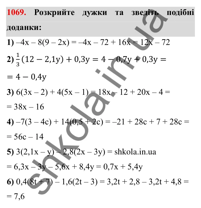 Завдання № 1069 Відповідь до завдання 1069 (с. 116) з математики для 6 класу (Мерзляк, 2023), частина 2: § 4. Раціональні числа і дії з ними. 37. Розподільна властивість множення