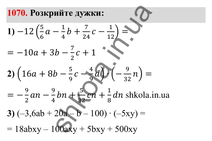 Завдання № 1070 Відповідь до завдання 1070 (с. 117) з математики для 6 класу (Мерзляк, 2023), частина 2: § 4. Раціональні числа і дії з ними. 37. Розподільна властивість множення