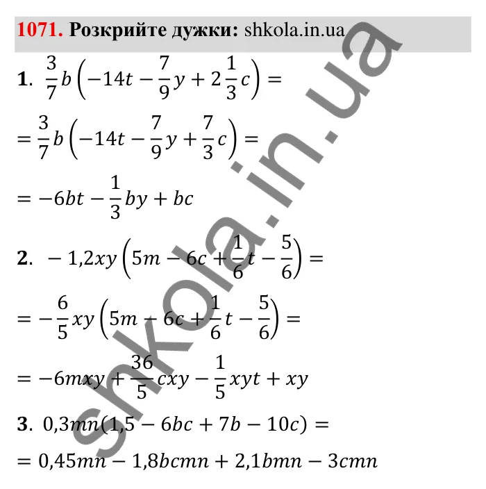 Завдання № 1071 Відповідь до завдання 1071 (с. 117) з математики для 6 класу (Мерзляк, 2023), частина 2: § 4. Раціональні числа і дії з ними. 37. Розподільна властивість множення