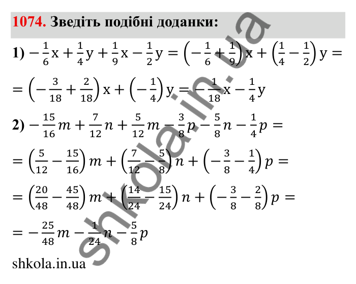 Завдання № 1074 Відповідь до завдання 1074 (с. 117) з математики для 6 класу (Мерзляк, 2023), частина 2: § 4. Раціональні числа і дії з ними. 37. Розподільна властивість множення
