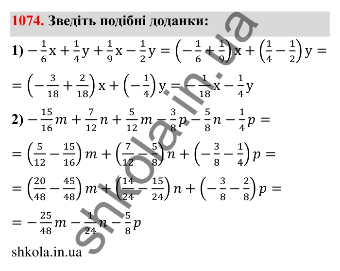 Завдання № 1074 Відповідь до завдання 1074 (с. 117) з математики для 6 класу (Мерзляк, 2023), частина 2: § 4. Раціональні числа і дії з ними. 37. Розподільна властивість множення