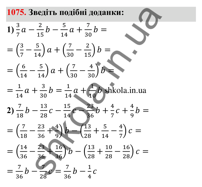 Завдання № 1075 Відповідь до завдання 1075 (с. 118) з математики для 6 класу (Мерзляк, 2023), частина 2: § 4. Раціональні числа і дії з ними. 37. Розподільна властивість множення
