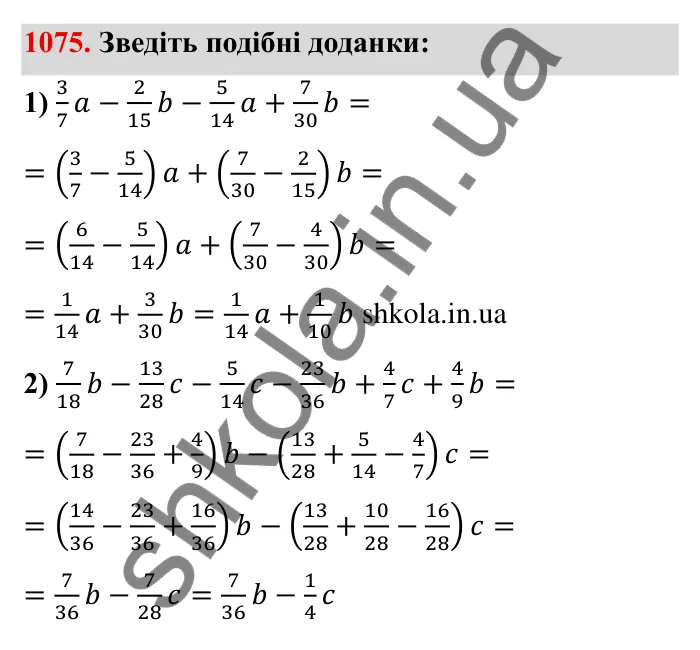 Завдання № 1075 Відповідь до завдання 1075 (с. 118) з математики для 6 класу (Мерзляк, 2023), частина 2: § 4. Раціональні числа і дії з ними. 37. Розподільна властивість множення