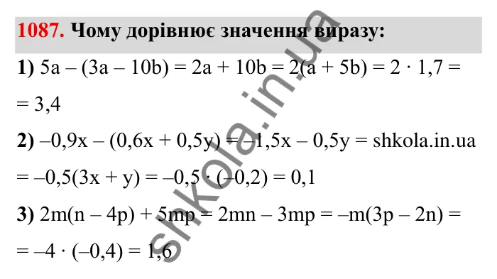 Завдання № 1087 Відповідь до завдання 1087 (с. 119) з математики для 6 класу (Мерзляк, 2023), частина 2: § 4. Раціональні числа і дії з ними. 37. Розподільна властивість множення