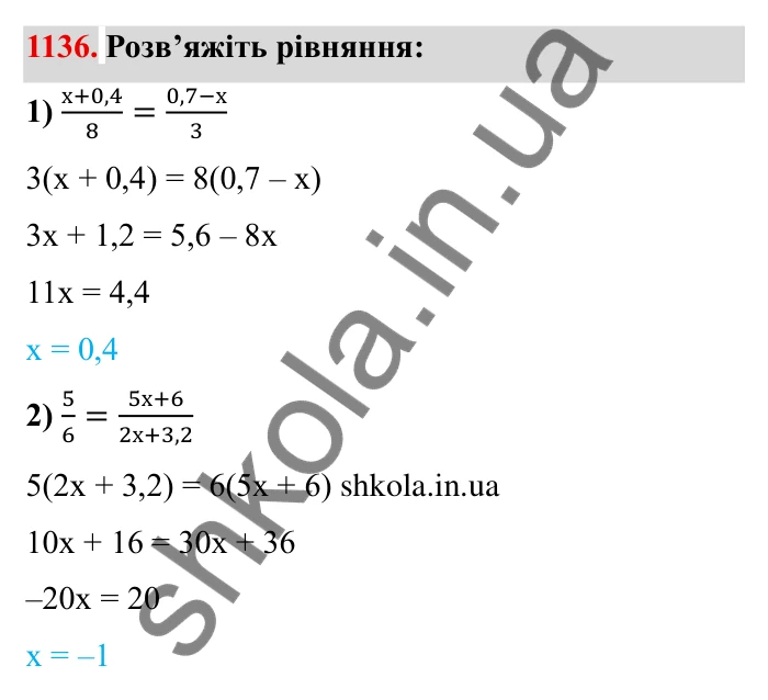 Завдання № 1136 Відповідь до завдання 1136 (с. 131) з математики для 6 класу (Мерзляк, 2023), частина 2: § 4. Раціональні числа і дії з ними. 39. Розв’язування рівнянь