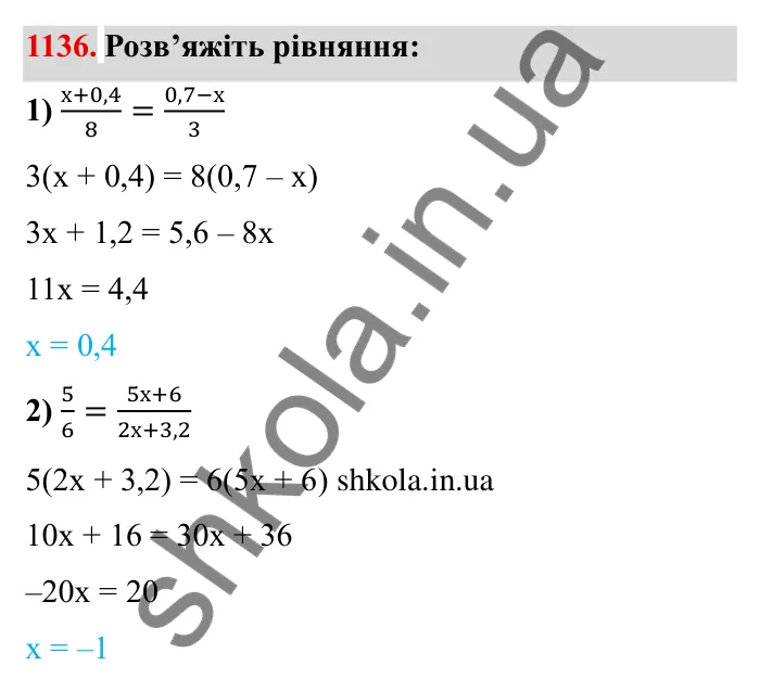 Завдання № 1136 Відповідь до завдання 1136 (с. 131) з математики для 6 класу (Мерзляк, 2023), частина 2: § 4. Раціональні числа і дії з ними. 39. Розв’язування рівнянь