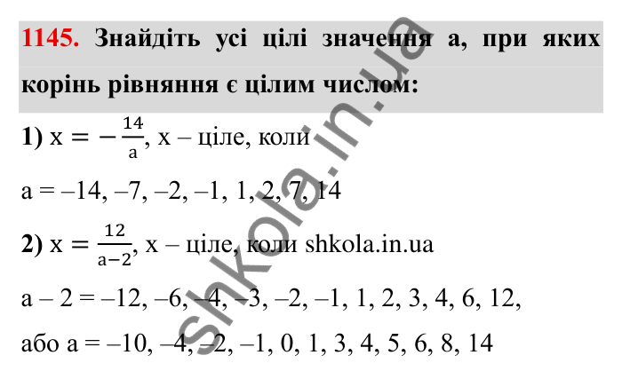 Завдання № 1145 Відповідь до завдання 1145 (с. 132) з математики для 6 класу (Мерзляк, 2023), частина 2: § 4. Раціональні числа і дії з ними. 39. Розв’язування рівнянь