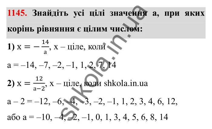 Завдання № 1145 Відповідь до завдання 1145 (с. 132) з математики для 6 класу (Мерзляк, 2023), частина 2: § 4. Раціональні числа і дії з ними. 39. Розв’язування рівнянь