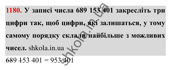 Завдання № 1180 Відповідь до завдання 1180 (с. 139) з математики для 6 класу (Мерзляк, 2023), частина 2: § 4. Раціональні числа і дії з ними. 40. Розв’язування задач за допомогою рівнянь
