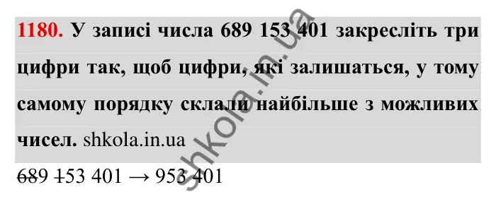 Завдання № 1180 Відповідь до завдання 1180 (с. 139) з математики для 6 класу (Мерзляк, 2023), частина 2: § 4. Раціональні числа і дії з ними. 40. Розв’язування задач за допомогою рівнянь