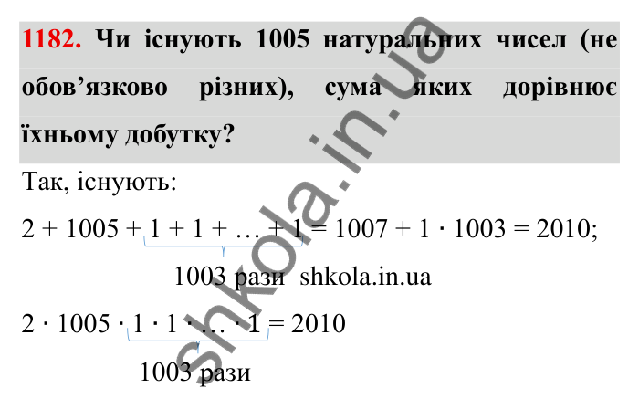 Завдання № 1182 Відповідь до завдання 1182 (с. 139) з математики для 6 класу (Мерзляк, 2023), частина 2: § 4. Раціональні числа і дії з ними. 40. Розв’язування задач за допомогою рівнянь