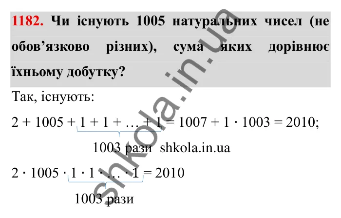 Завдання № 1182 Відповідь до завдання 1182 (с. 139) з математики для 6 класу (Мерзляк, 2023), частина 2: § 4. Раціональні числа і дії з ними. 40. Розв’язування задач за допомогою рівнянь