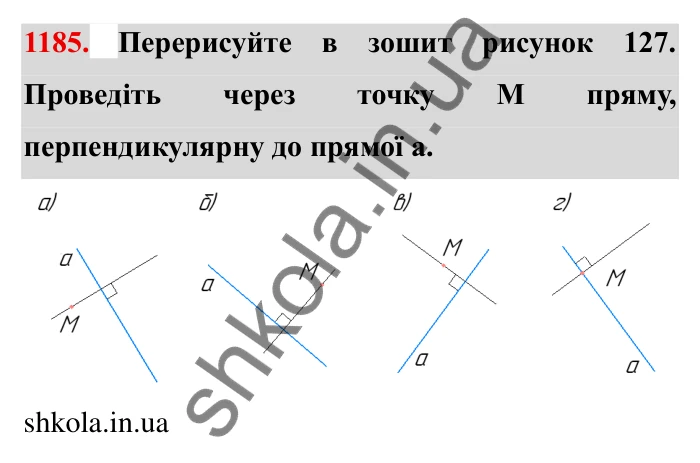 Завдання № 1185 Відповідь до завдання 1185 (с. 143) з математики для 6 класу (Мерзляк, 2023), частина 2: § 4. Раціональні числа і дії з ними. 41. Перпендикулярні прямі