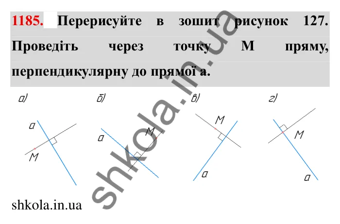 Завдання № 1185 Відповідь до завдання 1185 (с. 143) з математики для 6 класу (Мерзляк, 2023), частина 2: § 4. Раціональні числа і дії з ними. 41. Перпендикулярні прямі