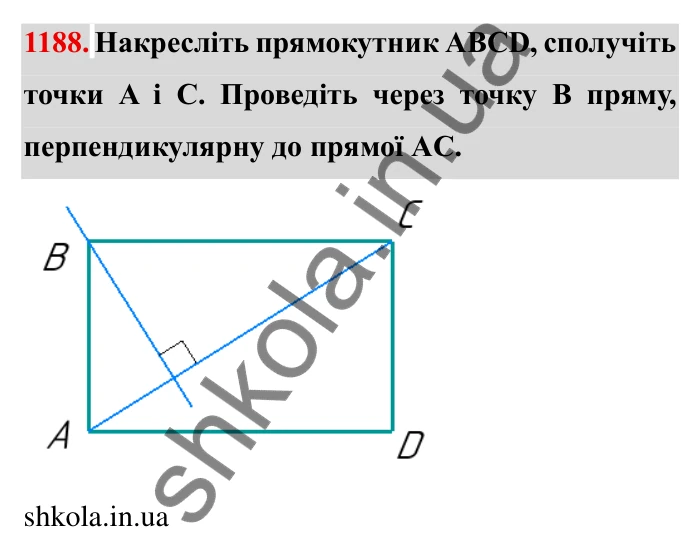 Завдання № 1188 Відповідь до завдання 1188 (с. 144) з математики для 6 класу (Мерзляк, 2023), частина 2: § 4. Раціональні числа і дії з ними. 41. Перпендикулярні прямі