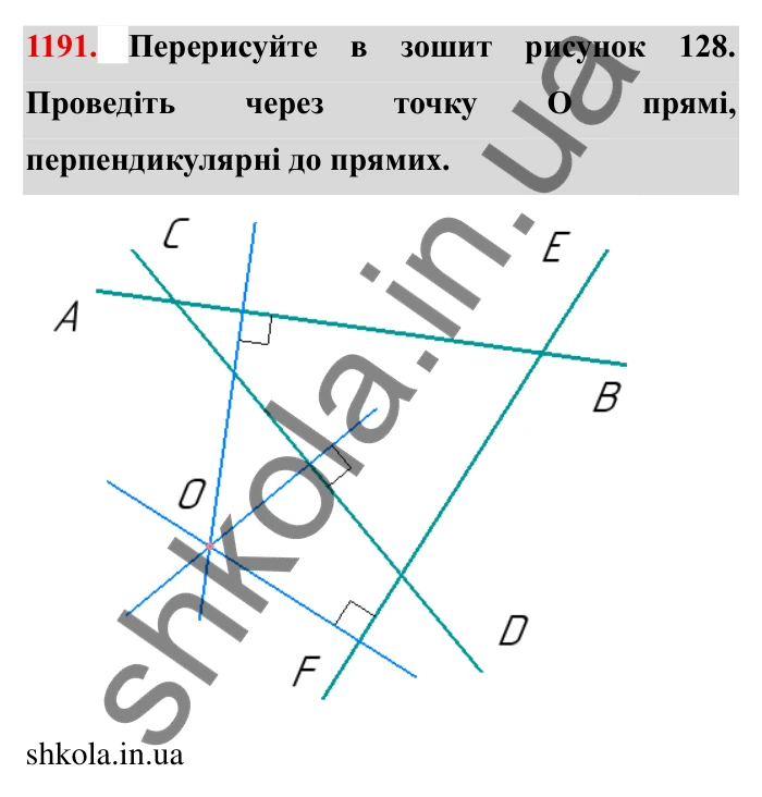 Завдання № 1191 Відповідь до завдання 1191 (с. 144) з математики для 6 класу (Мерзляк, 2023), частина 2: § 4. Раціональні числа і дії з ними. 41. Перпендикулярні прямі