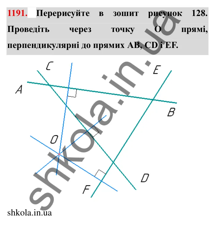 Завдання № 1191 Відповідь до завдання 1191 (с. 144) з математики для 6 класу (Мерзляк, 2023), частина 2: § 4. Раціональні числа і дії з ними. 41. Перпендикулярні прямі
