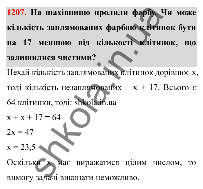 Завдання № 1207 Відповідь до завдання 1207 (с. 146) з математики для 6 класу (Мерзляк, 2023), частина 2: § 4. Раціональні числа і дії з ними. 41. Перпендикулярні прямі