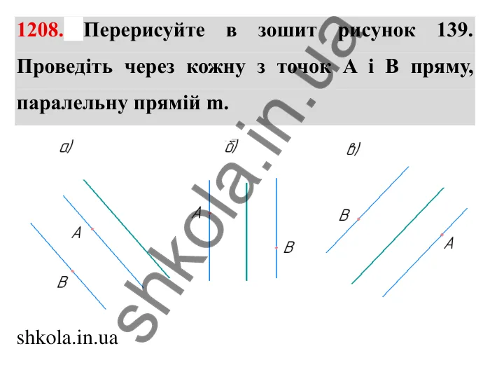 Завдання № 1208 Відповідь до завдання 1208 (с. 146) з математики для 6 класу (Мерзляк, 2023), частина 2: § 4. Раціональні числа і дії з ними. 42. Паралельні прямі
