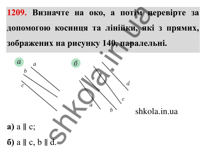 Завдання № 1209 Відповідь до завдання 1209 (с. 150) з математики для 6 класу (Мерзляк, 2023), частина 2: § 4. Раціональні числа і дії з ними. 42. Паралельні прямі